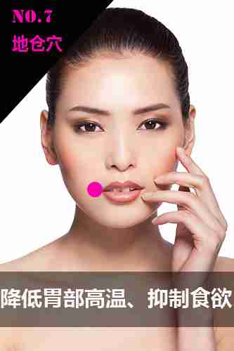 瘦脸穴位图及手法 打造小尖脸