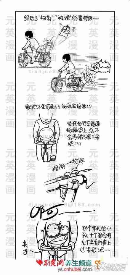 那些年咱们都坐过的自行车 80后的珍贵记忆