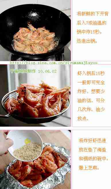 银海珊瑚虾